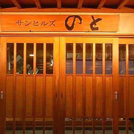Sunhills Noto Hotel Ishikawa Exterior photo